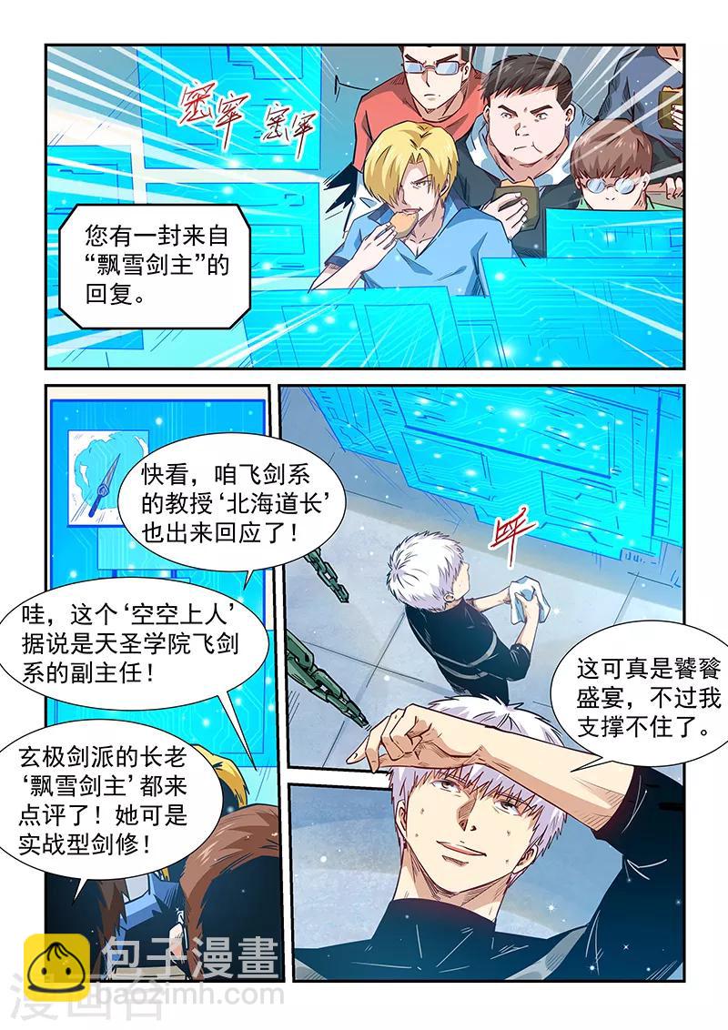 第301话-第301话
