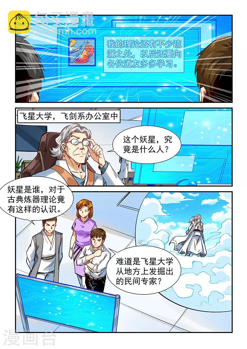 第301话-第301话