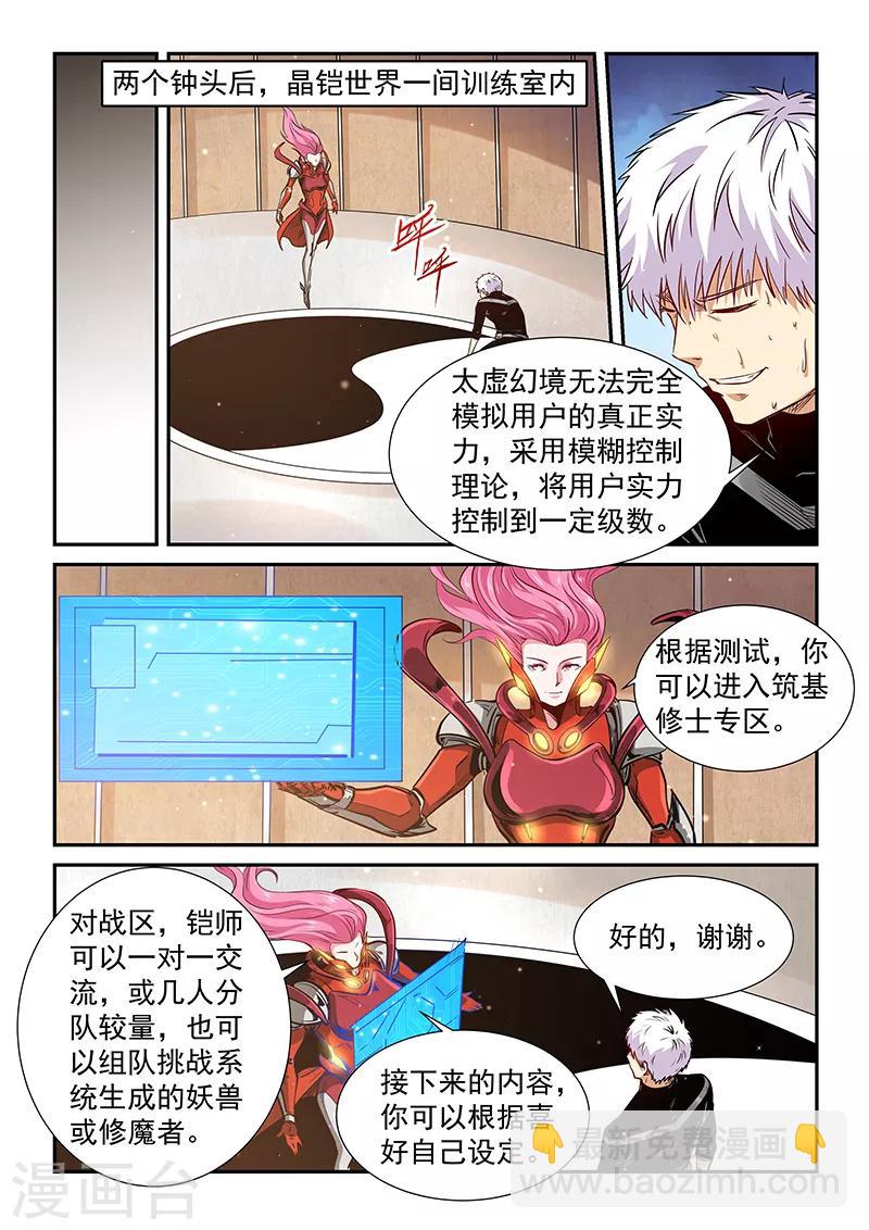 第301话-第301话