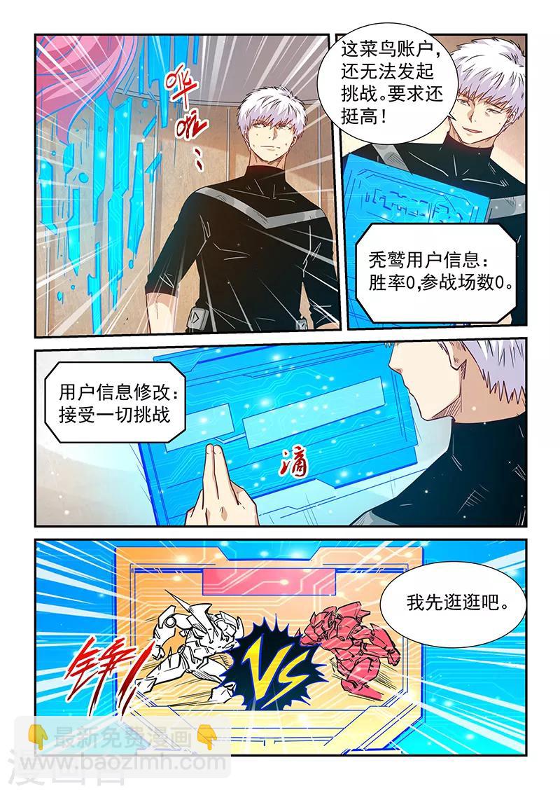第301话-第301话