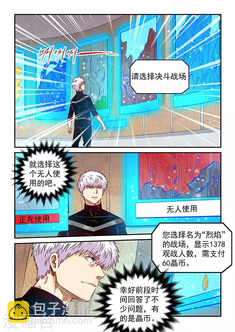 第301话-第301话