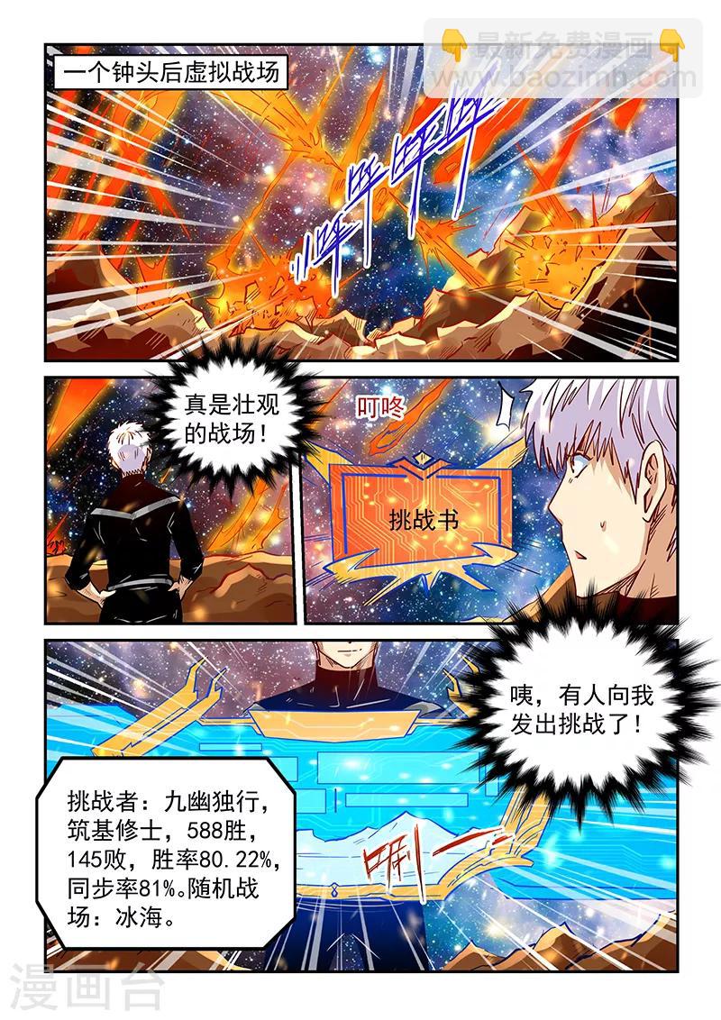 第301话-第301话