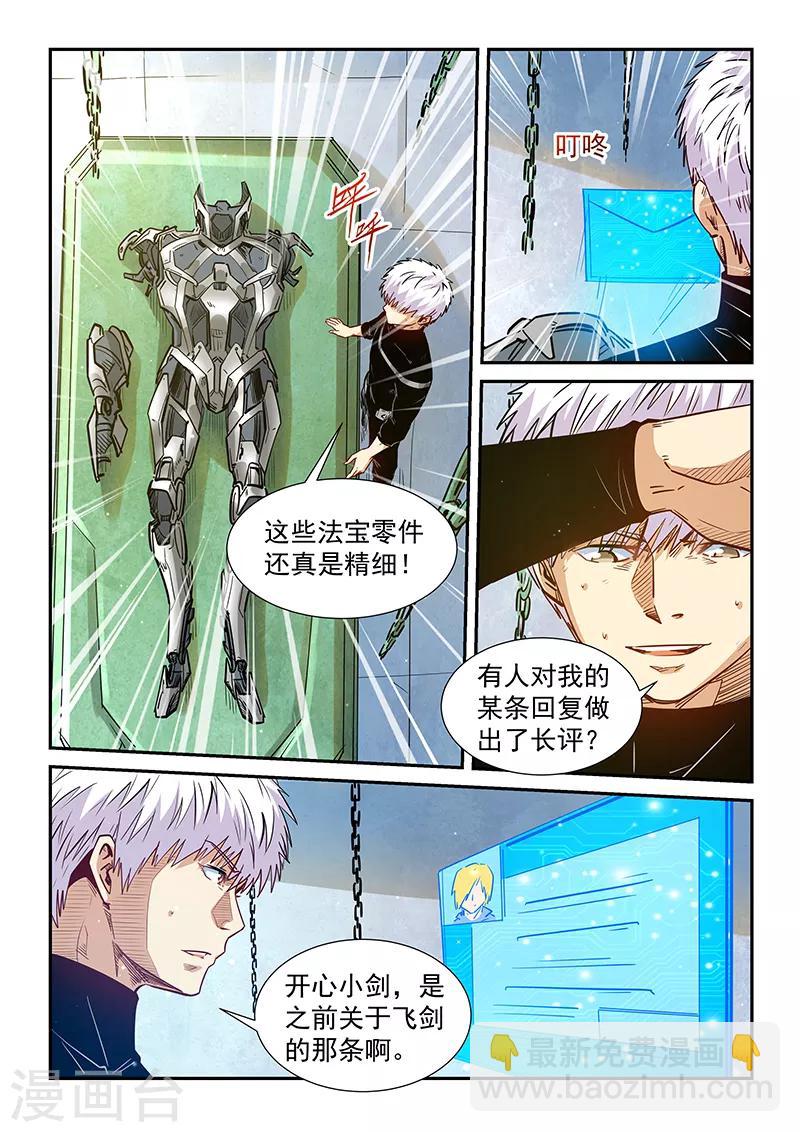 第301话-第301话