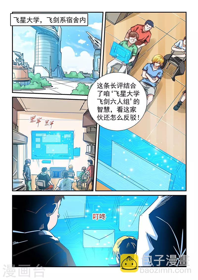 第301话-第301话