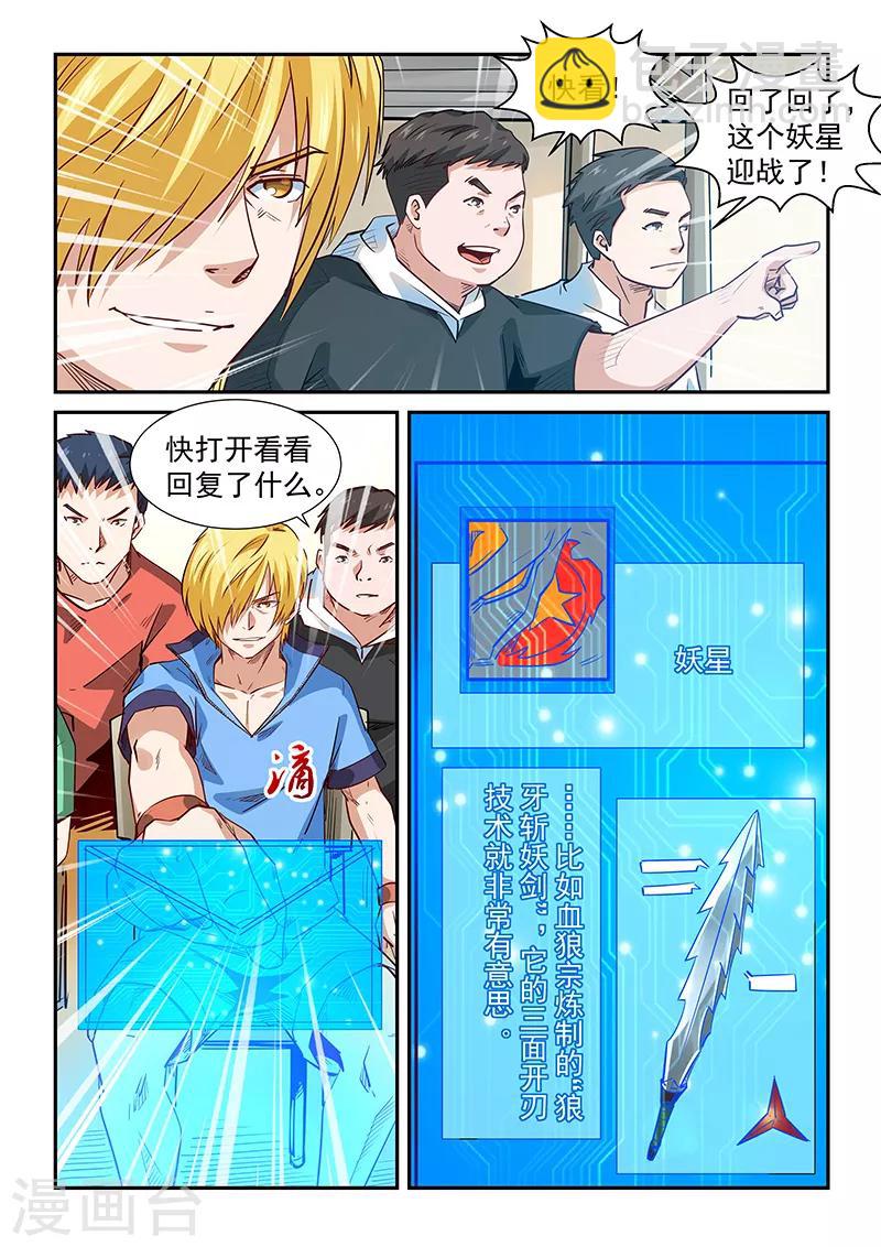 第301话-第301话