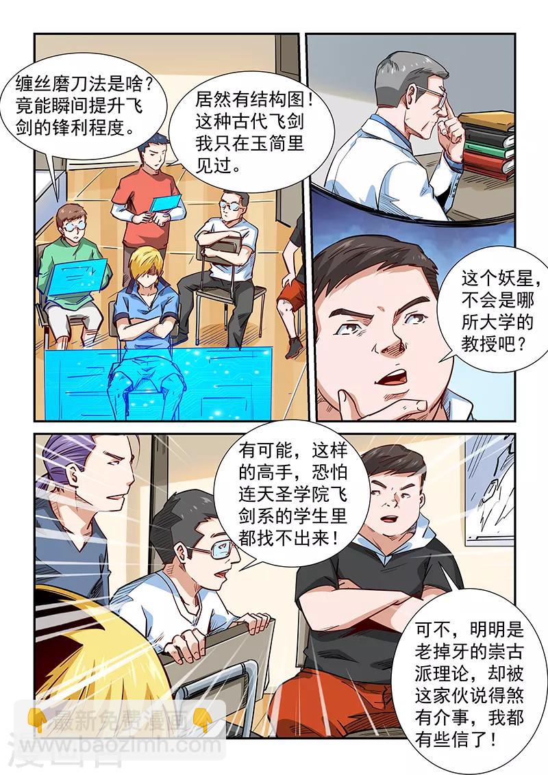 第301话-第301话