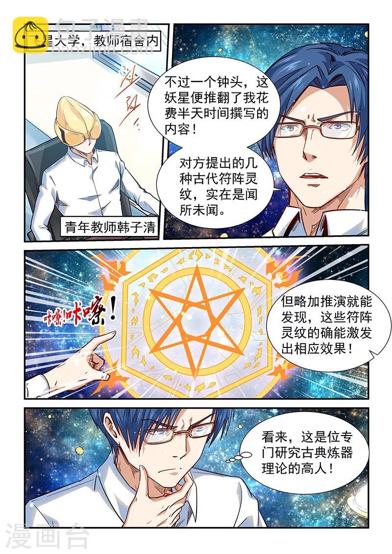 第301话-第301话