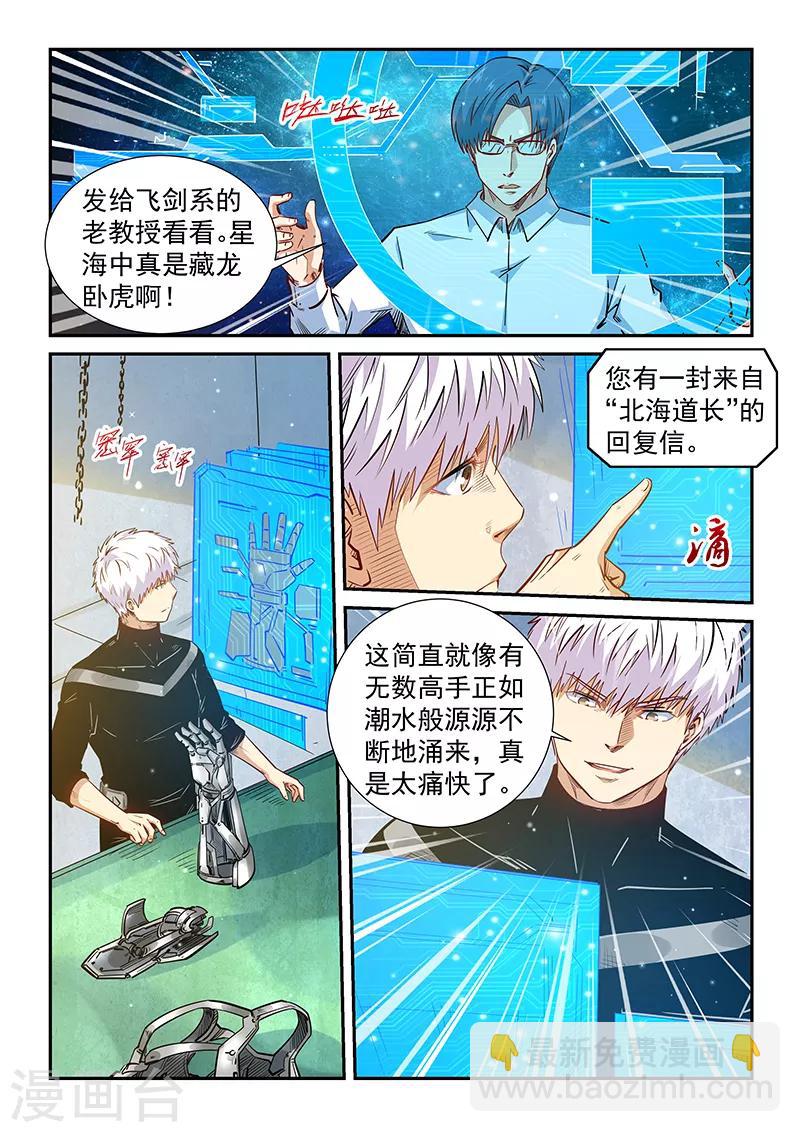 第301话-第301话