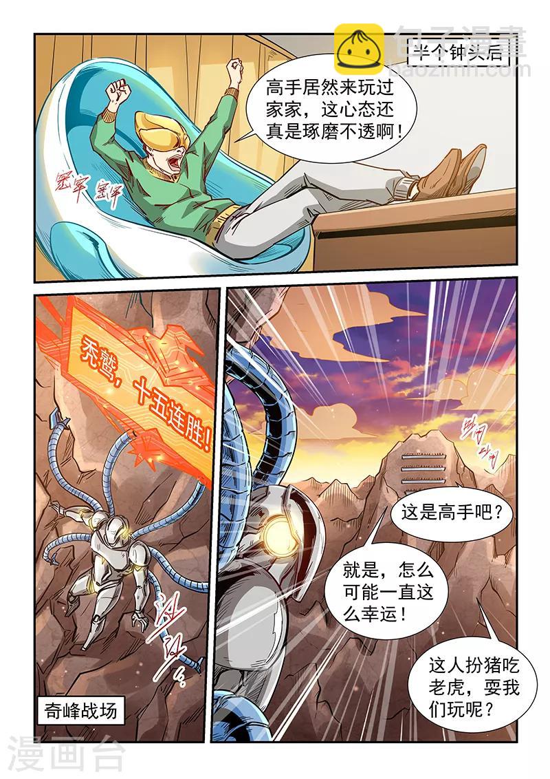 第303话-第303话