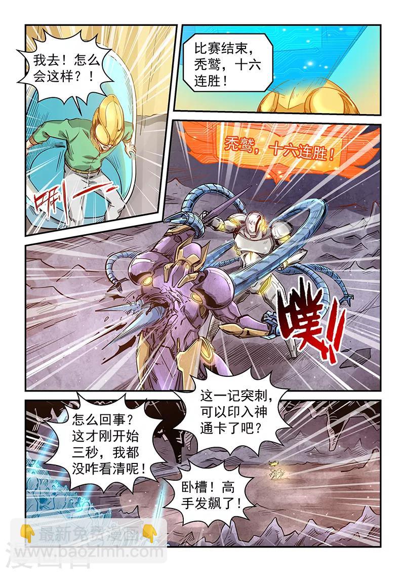 第303话-第303话