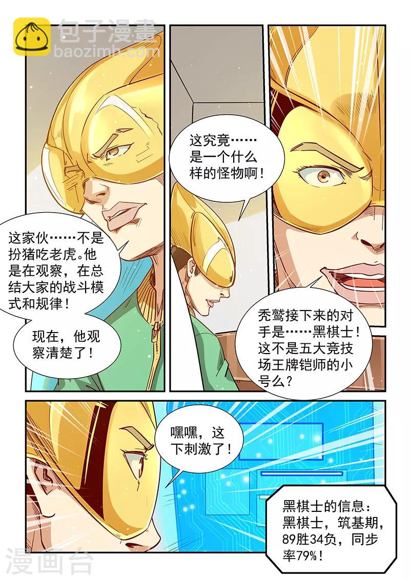 第303话-第303话