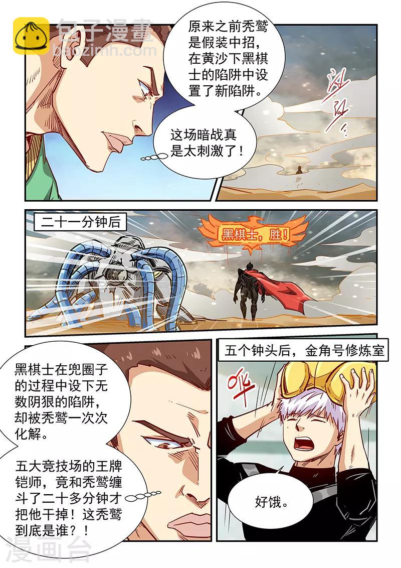 第303话-第303话