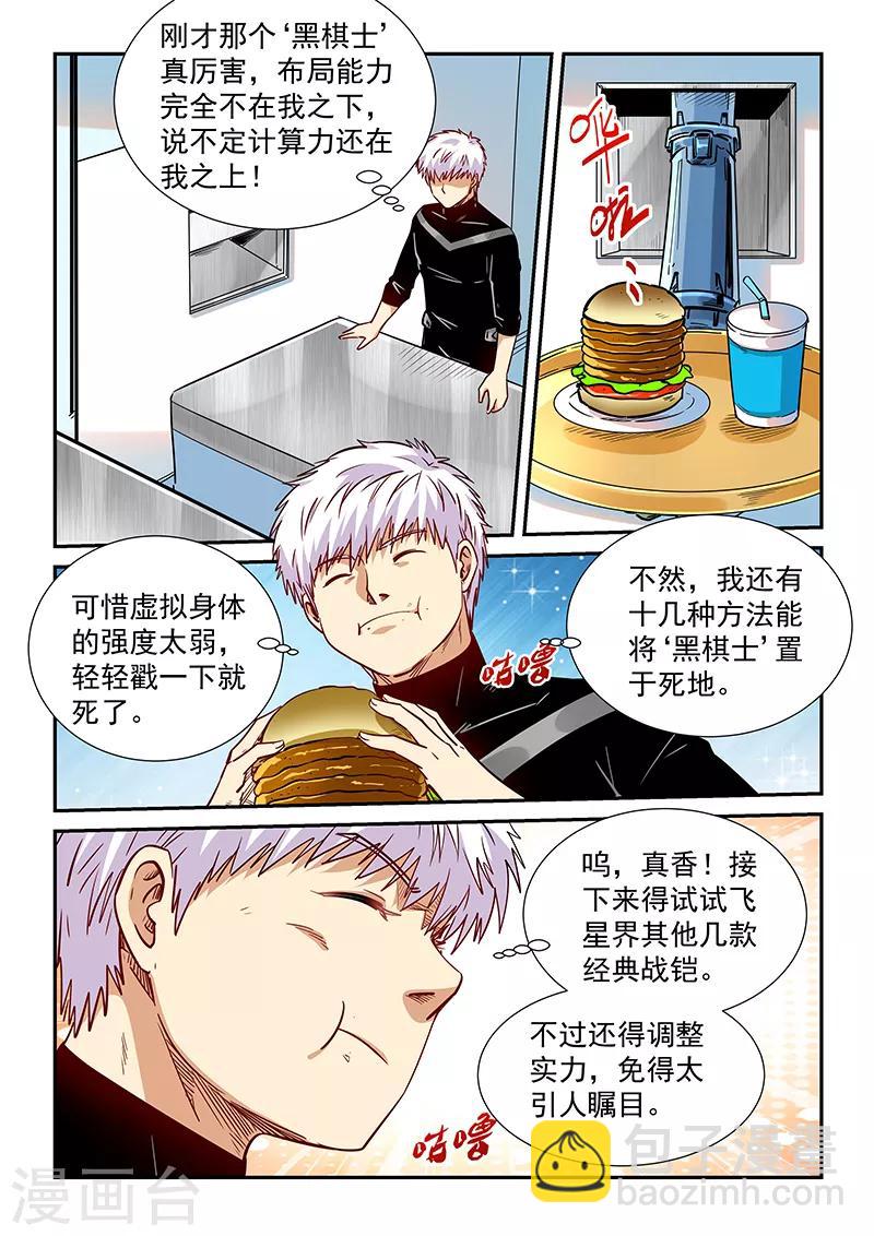 第303话-第303话