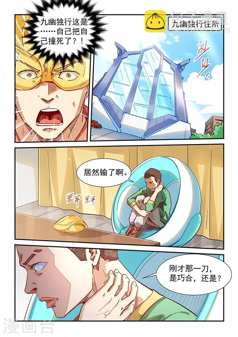 第303话-第303话