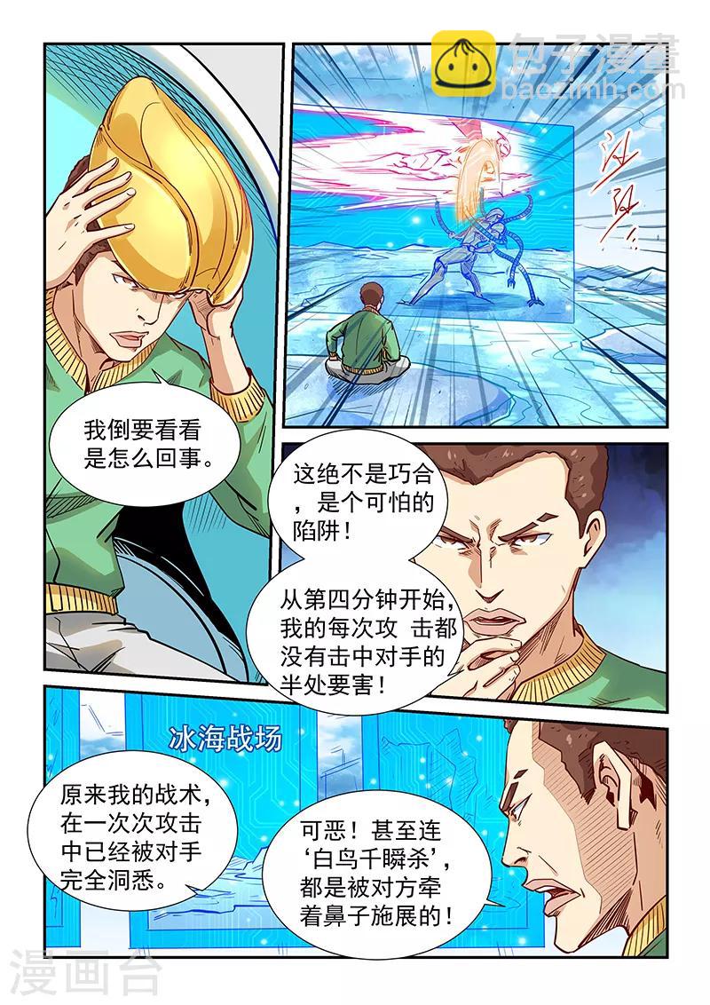 第303话-第303话