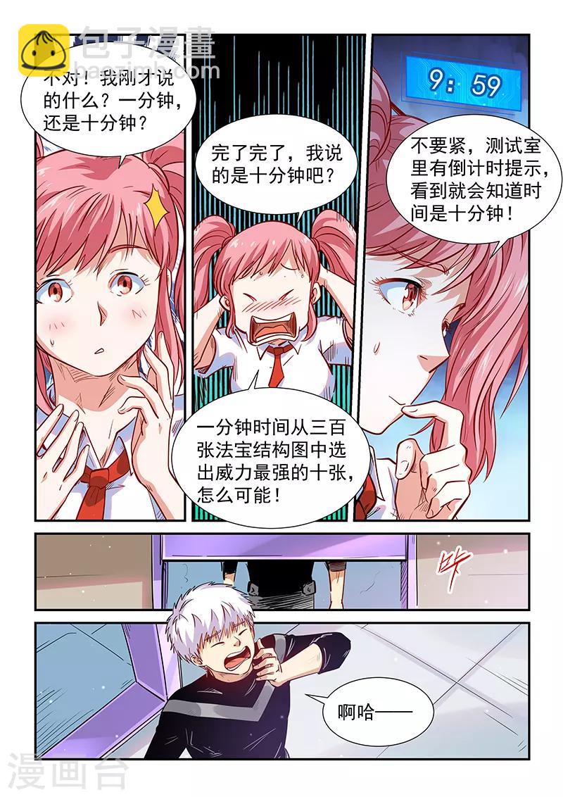 第305话-第305话