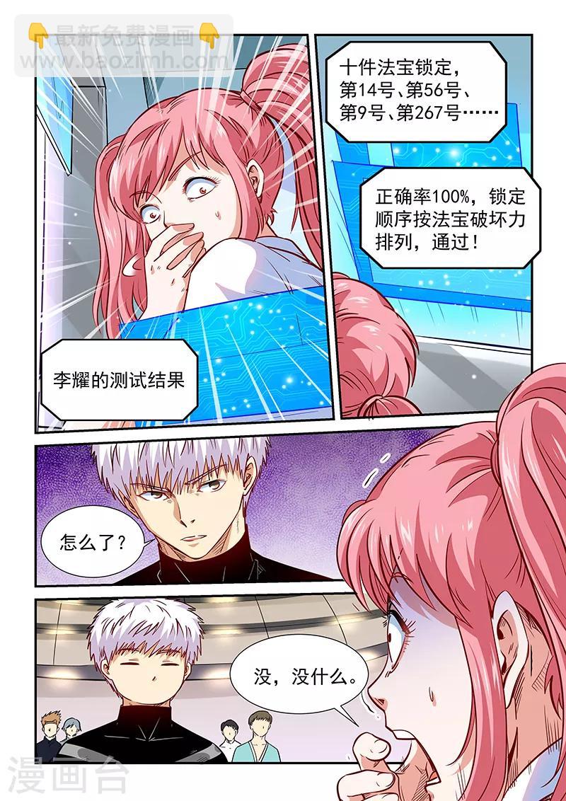 第305话-第305话