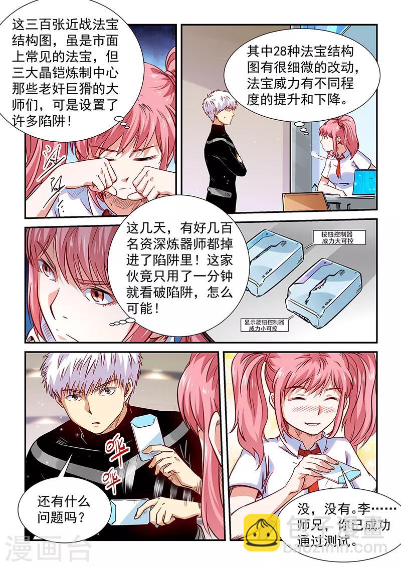 第305话-第305话