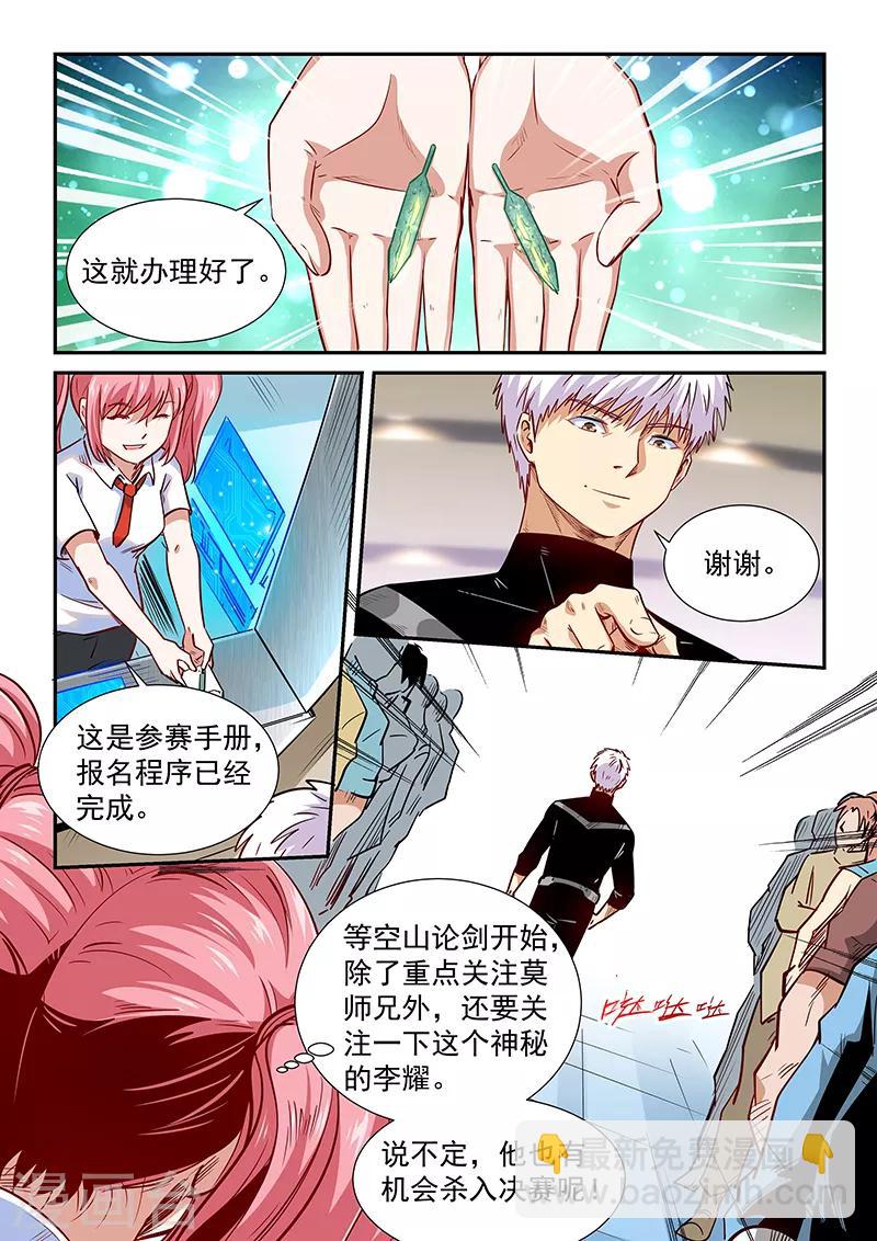 第305话-第305话