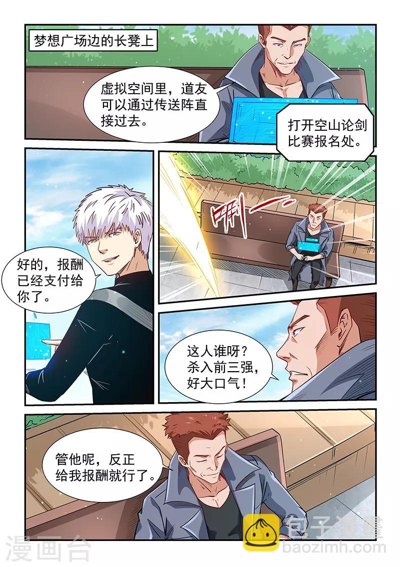 第305话-第305话