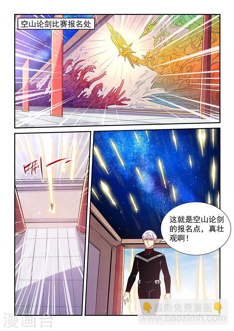 第305话-第305话