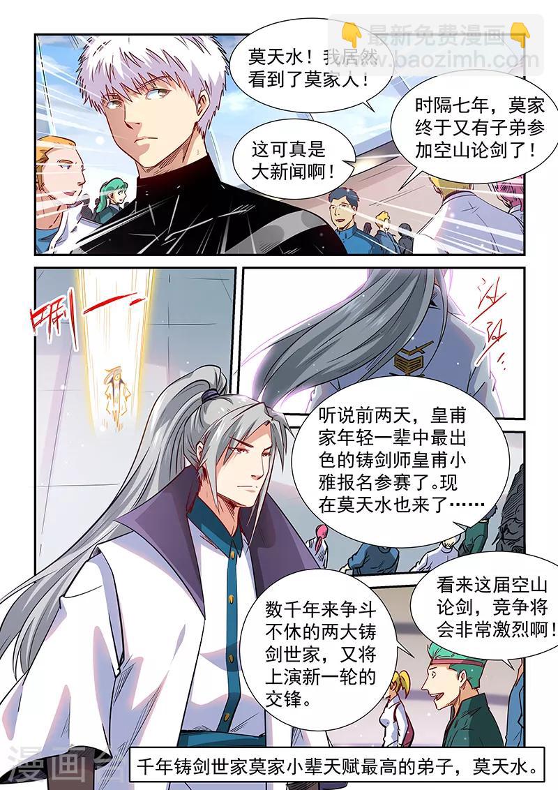 第305话-第305话