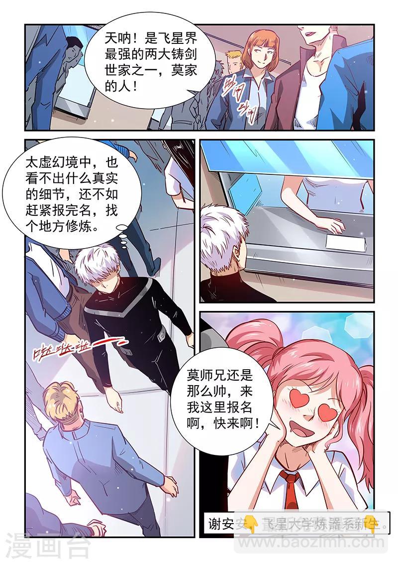第305话-第305话
