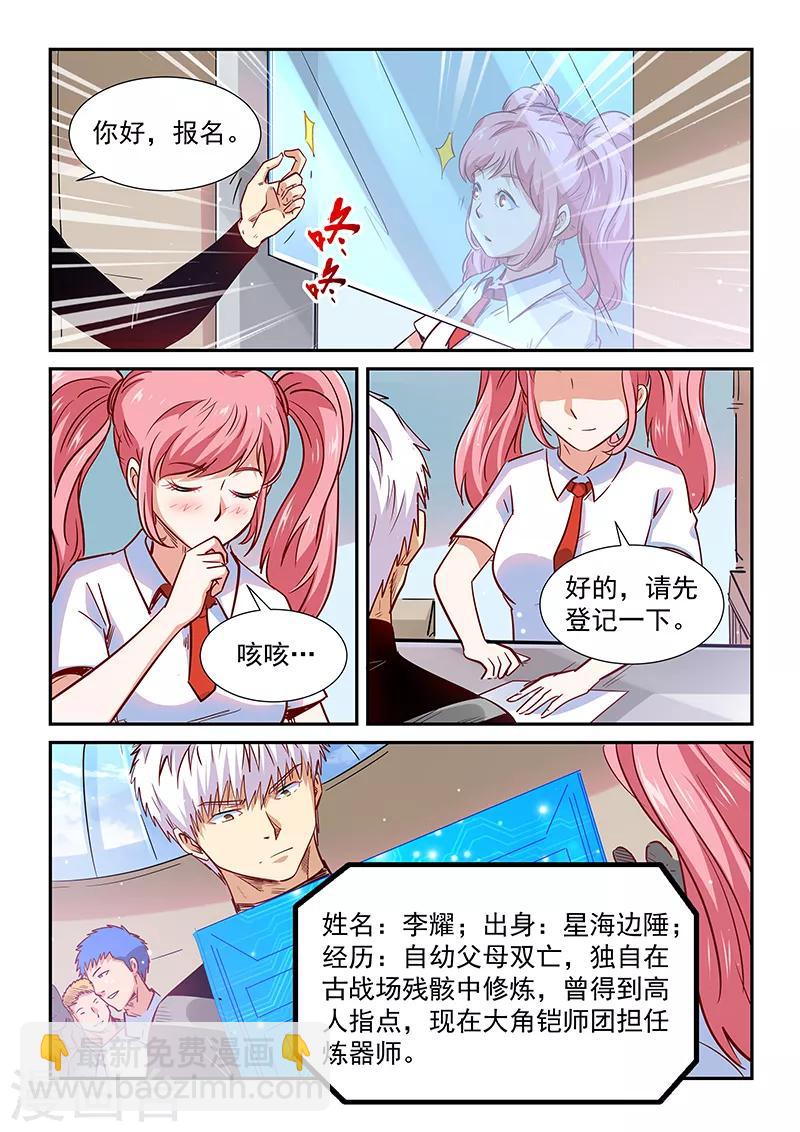 第305话-第305话