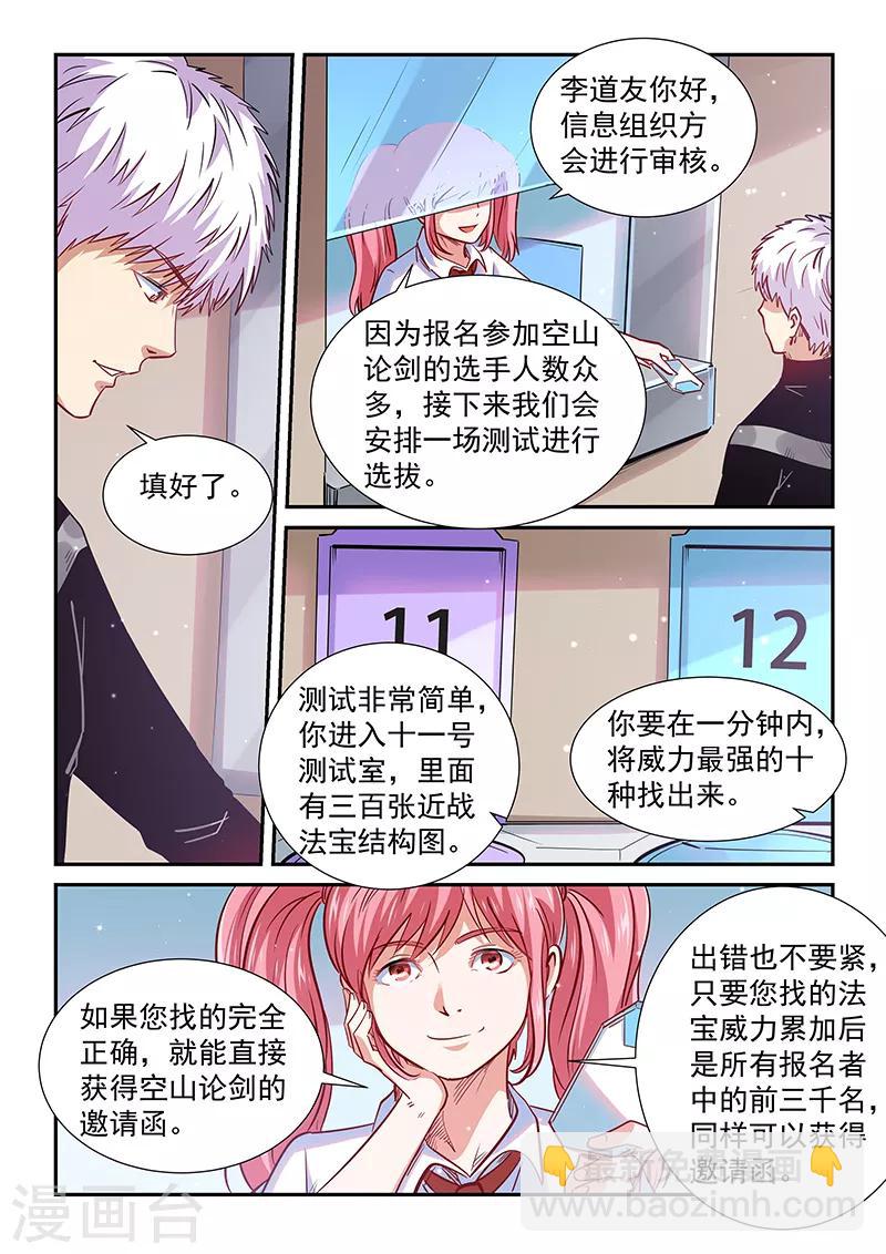 第305话-第305话
