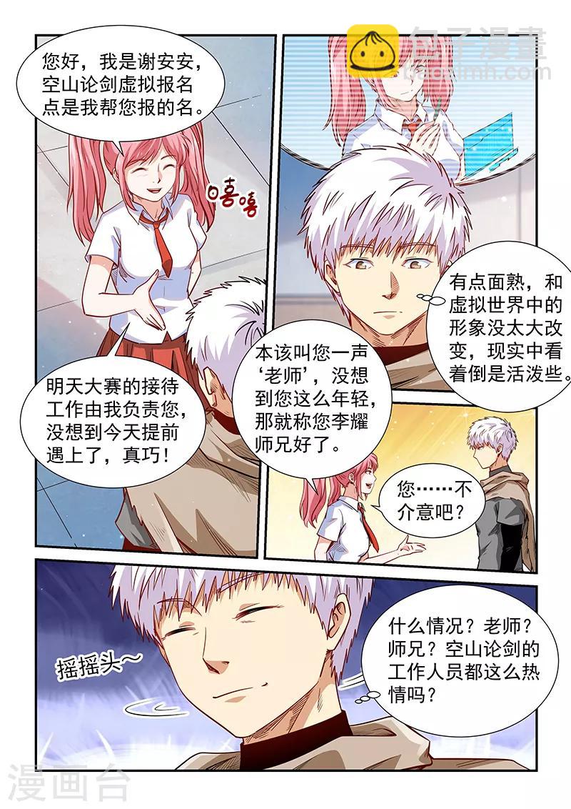 第307话-第307话