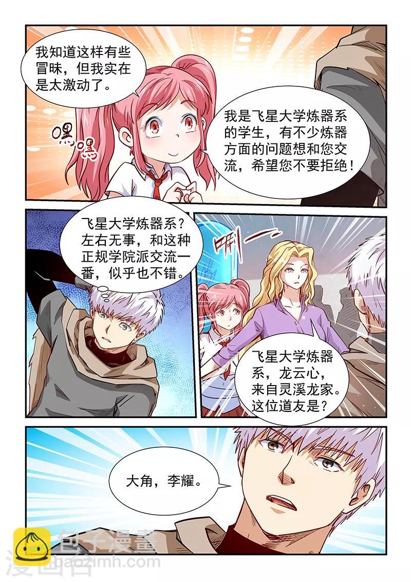 第307话-第307话