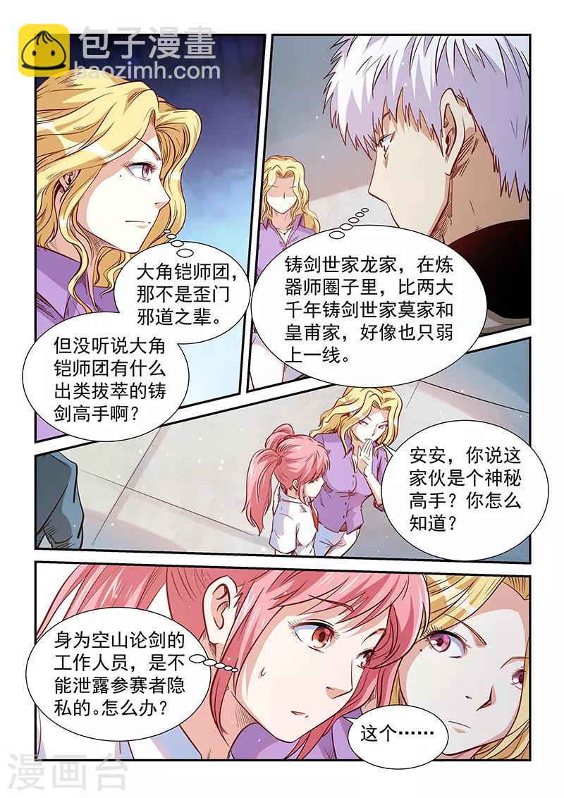 第307话-第307话