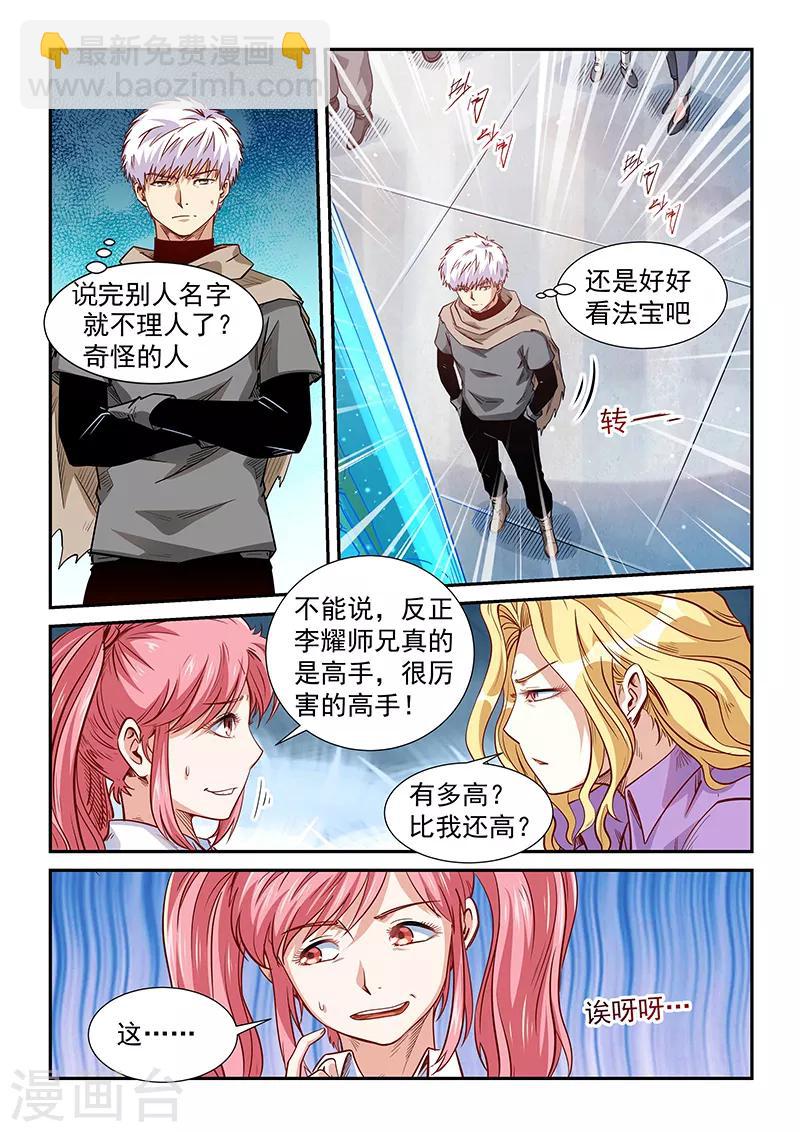 第307话-第307话