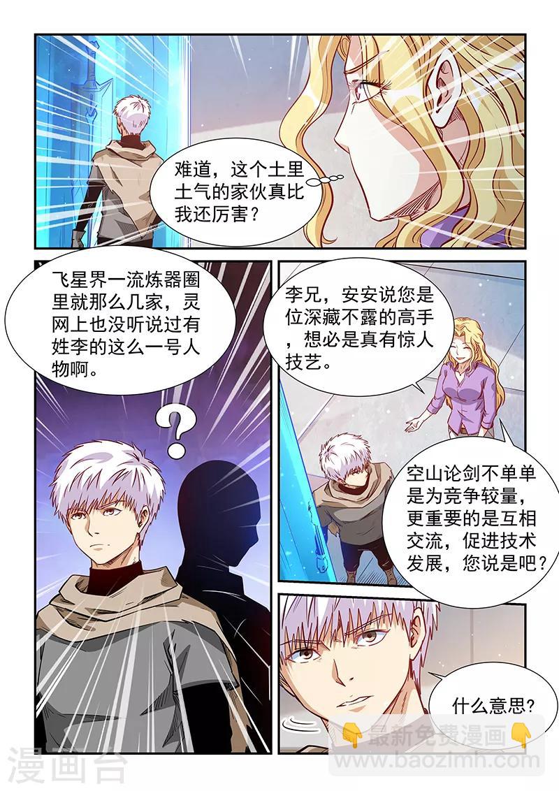 第307话-第307话