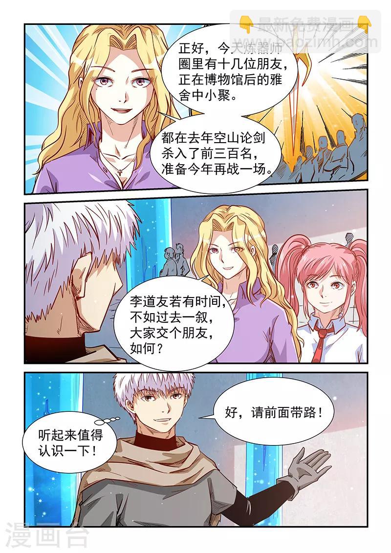 第307话-第307话