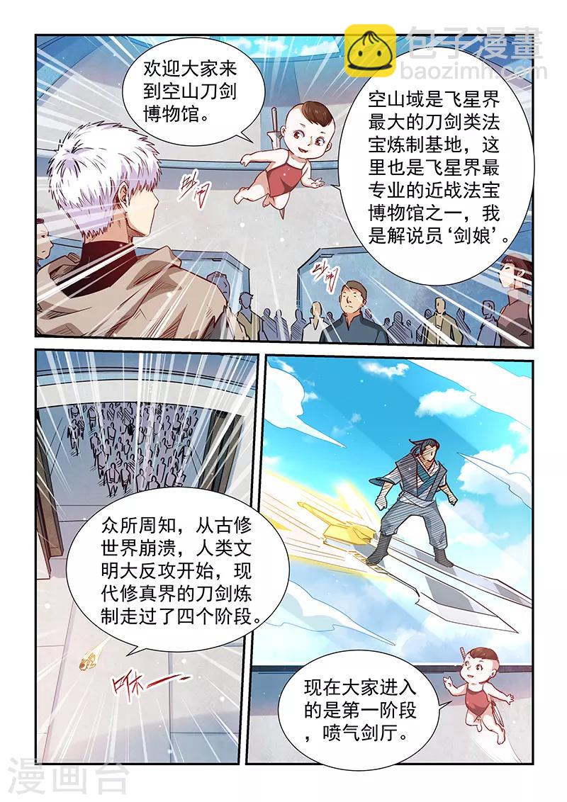 第307话-第307话