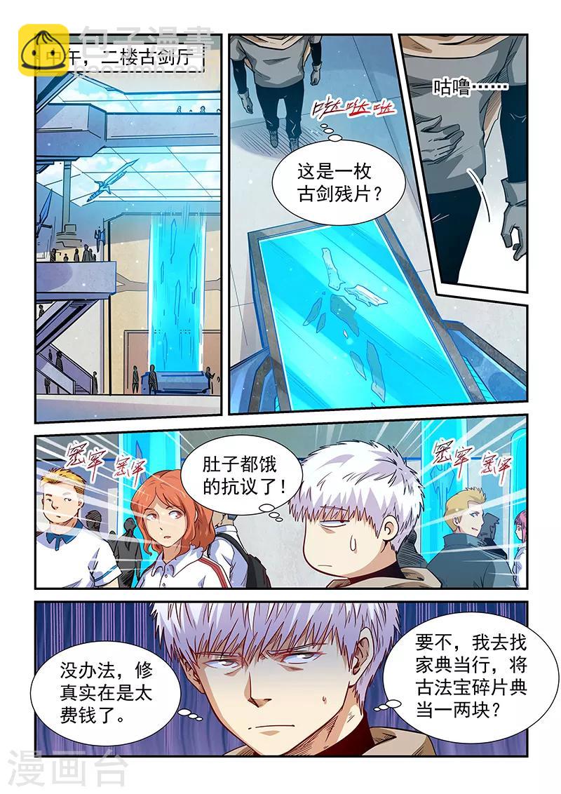 第307话-第307话