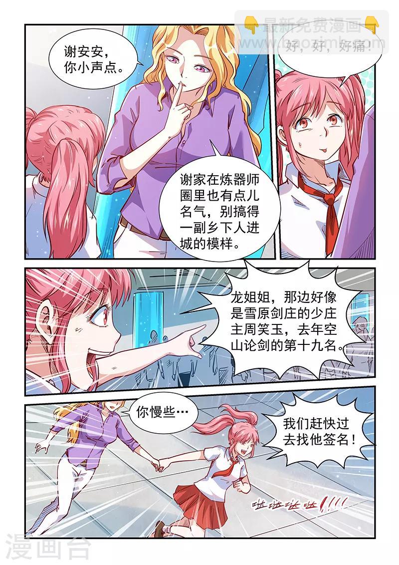 第307话-第307话