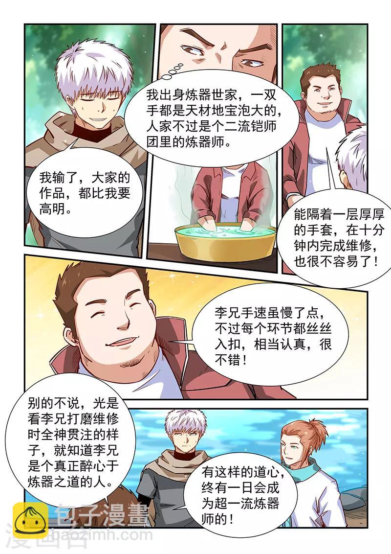 第309话-第309话