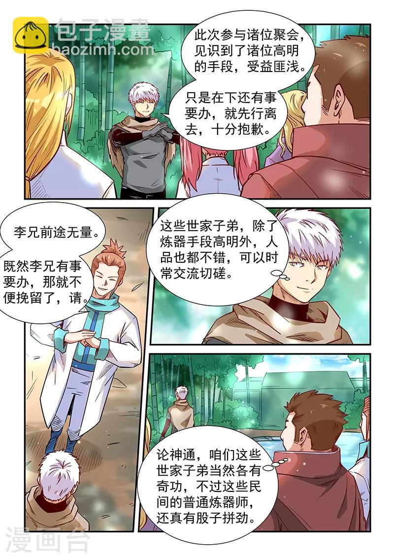 第309话-第309话