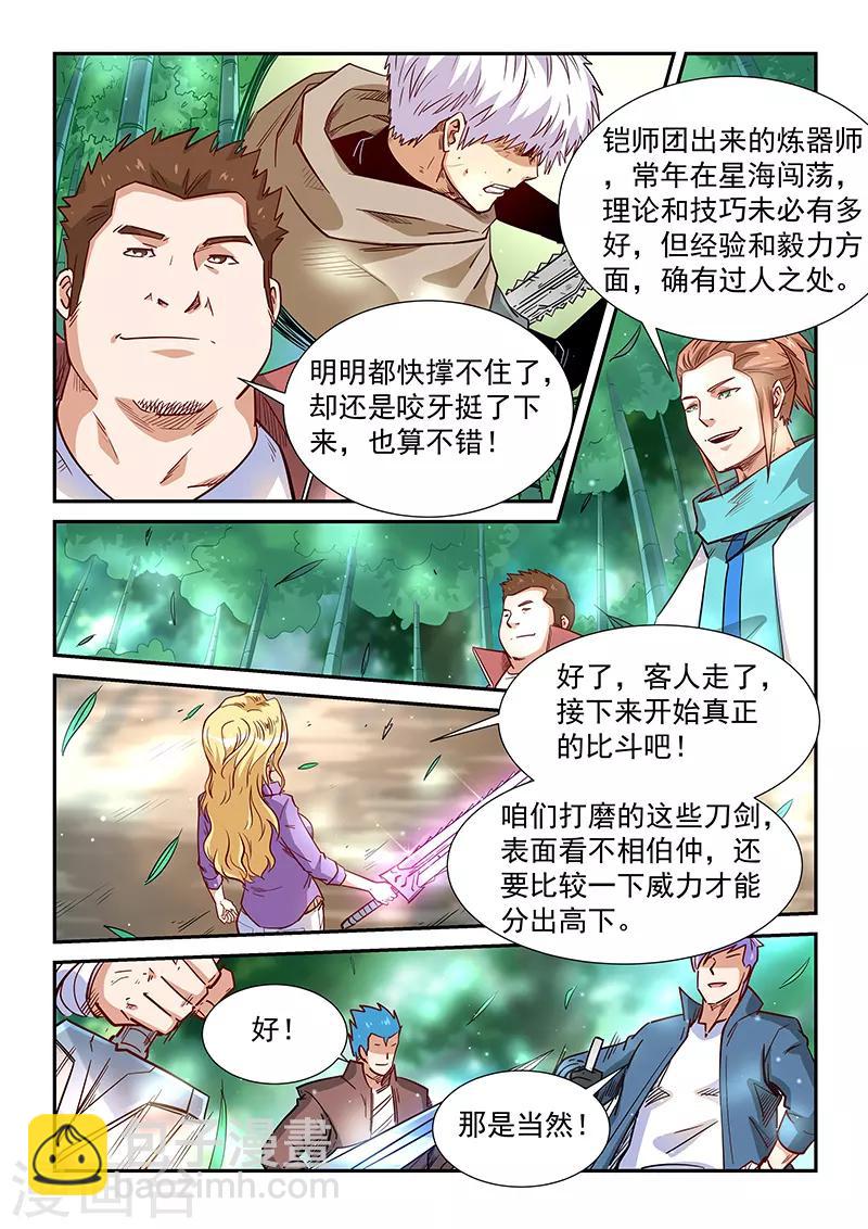 第309话-第309话