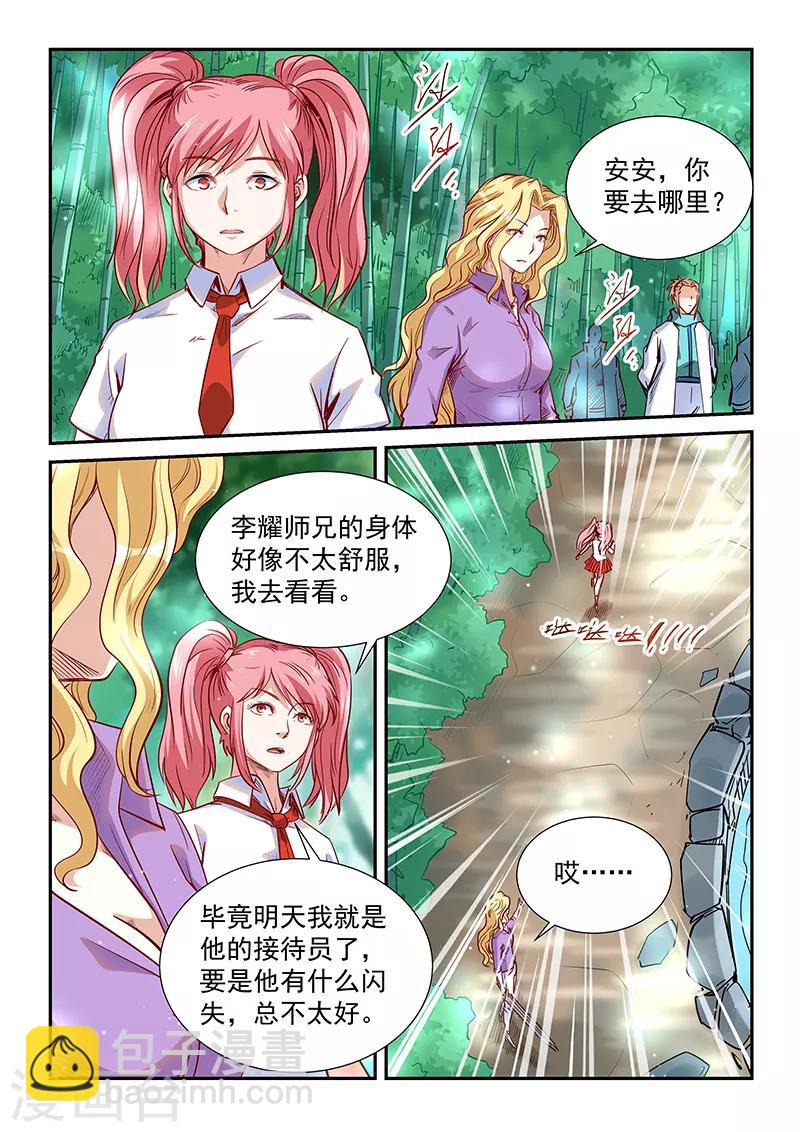 第309话-第309话
