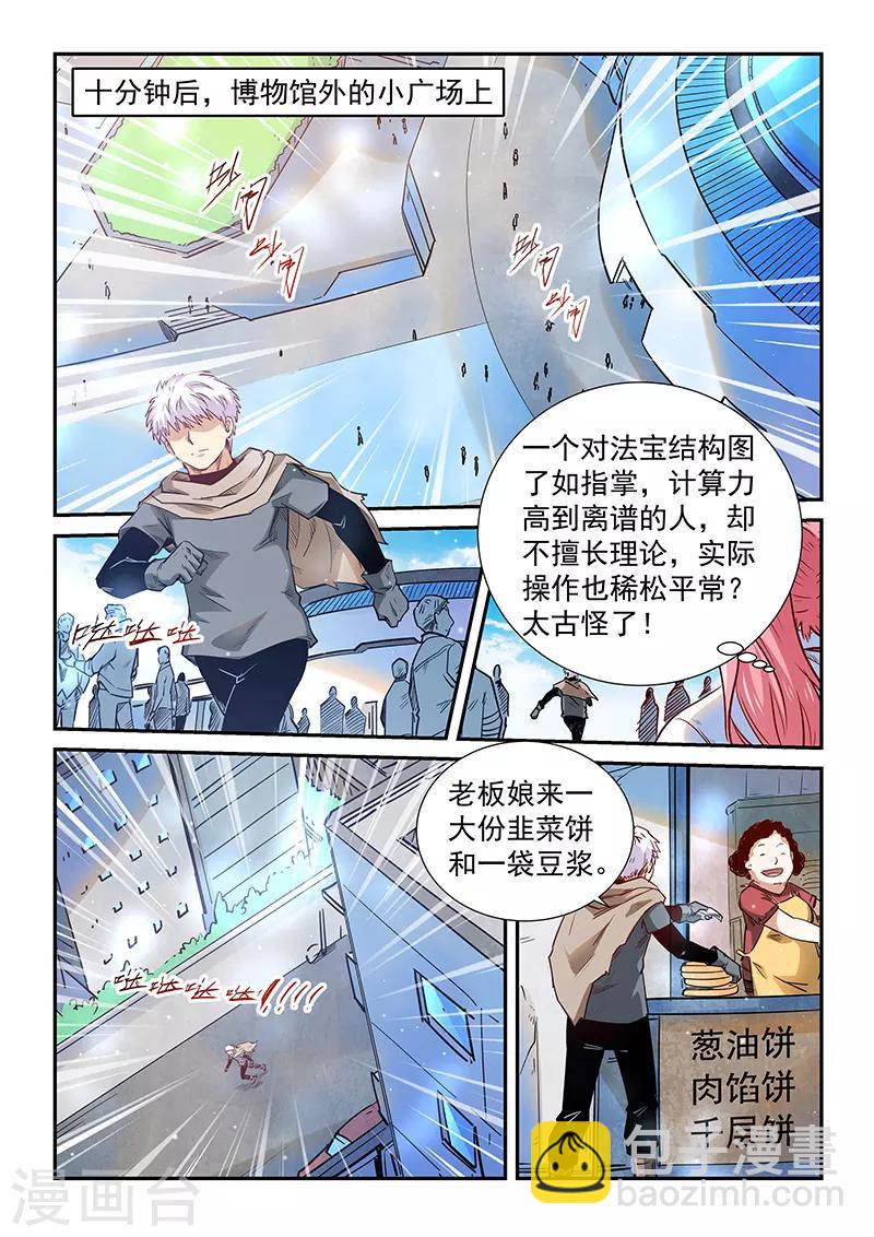 第309话-第309话