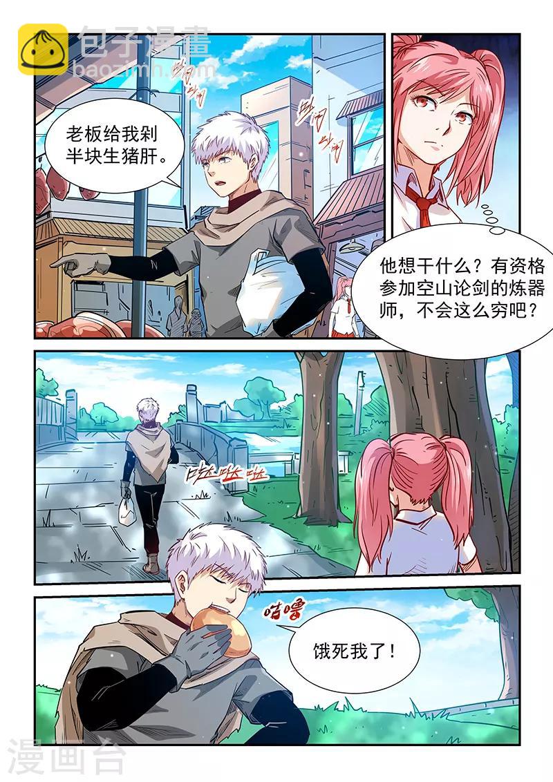 第309话-第309话