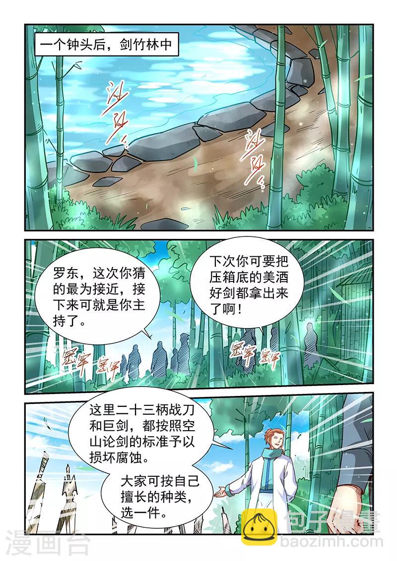 第309话-第309话
