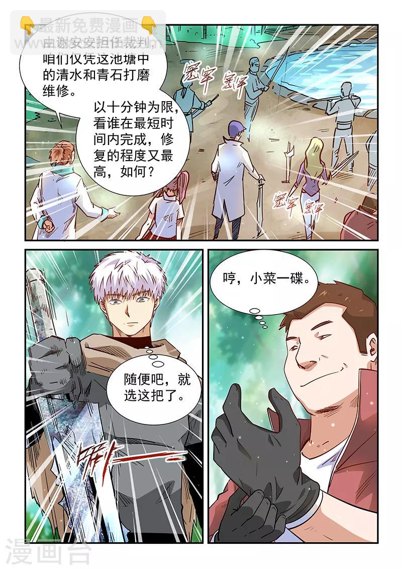 第309话-第309话