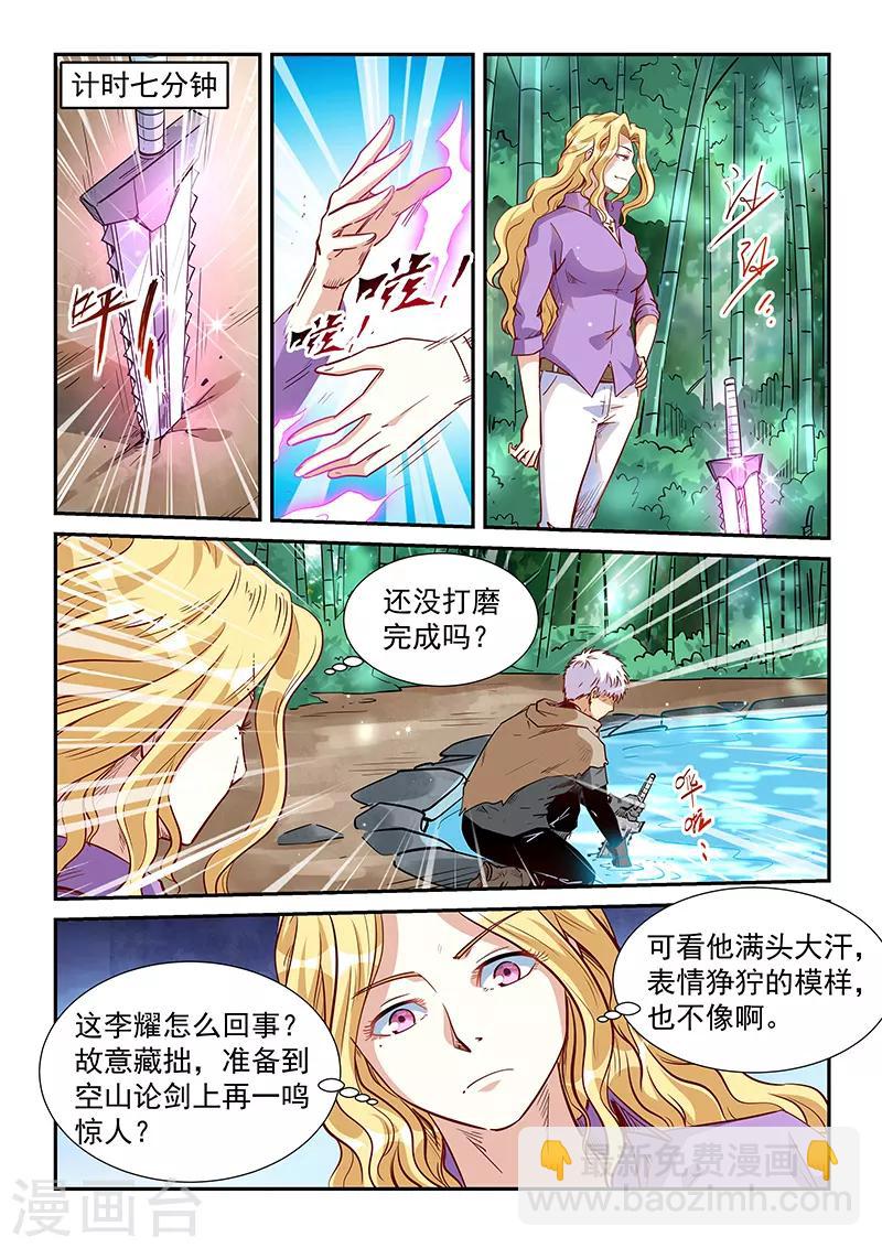第309话-第309话