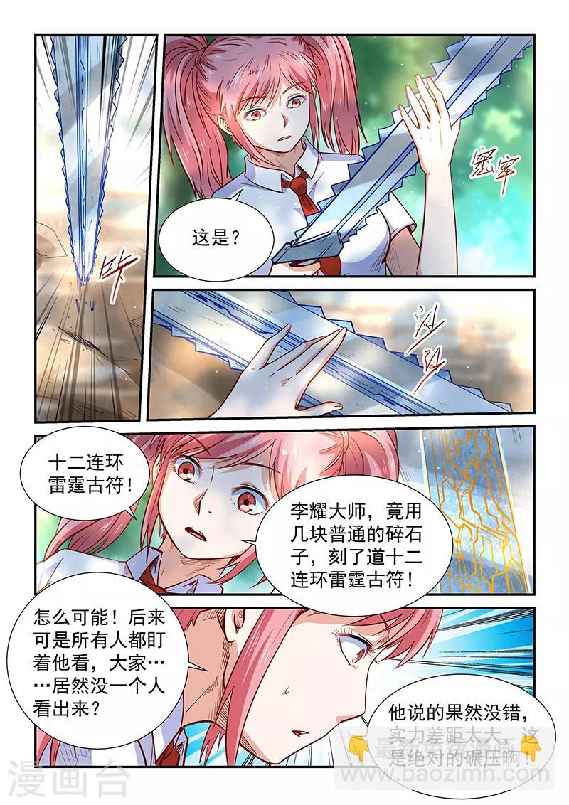 第311话-第311话