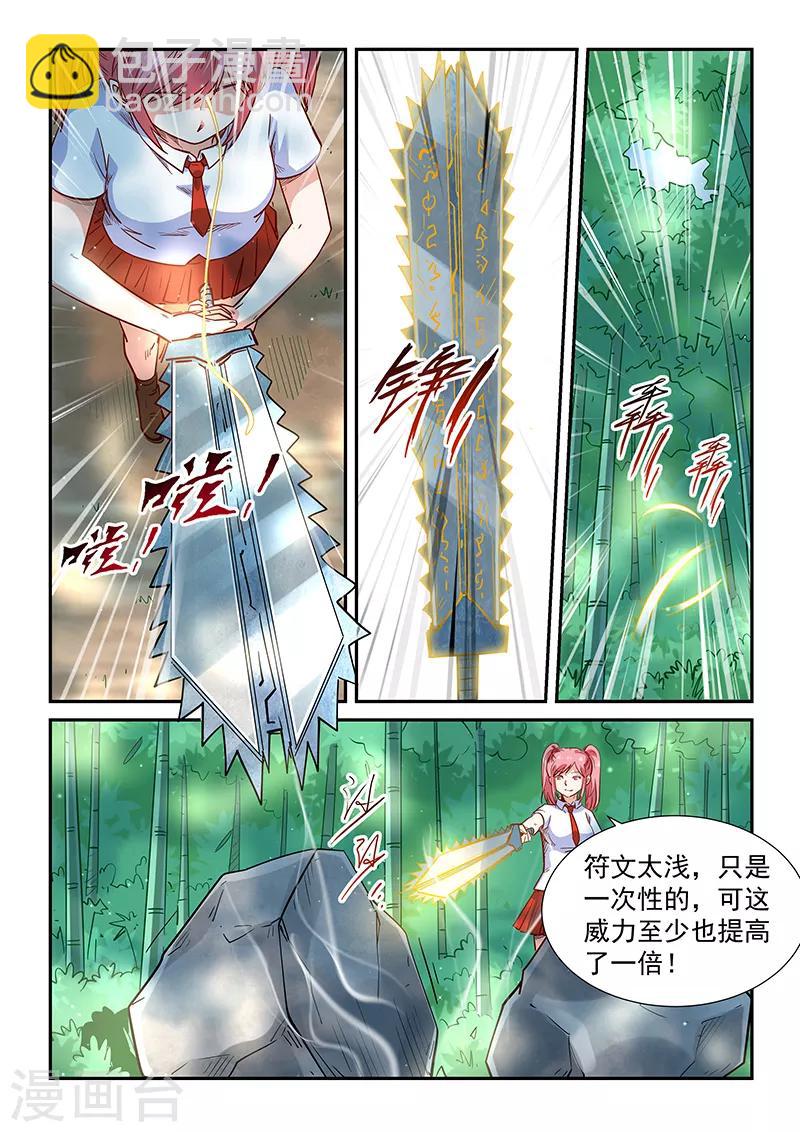 第311话-第311话