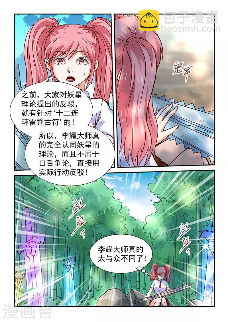第311话-第311话